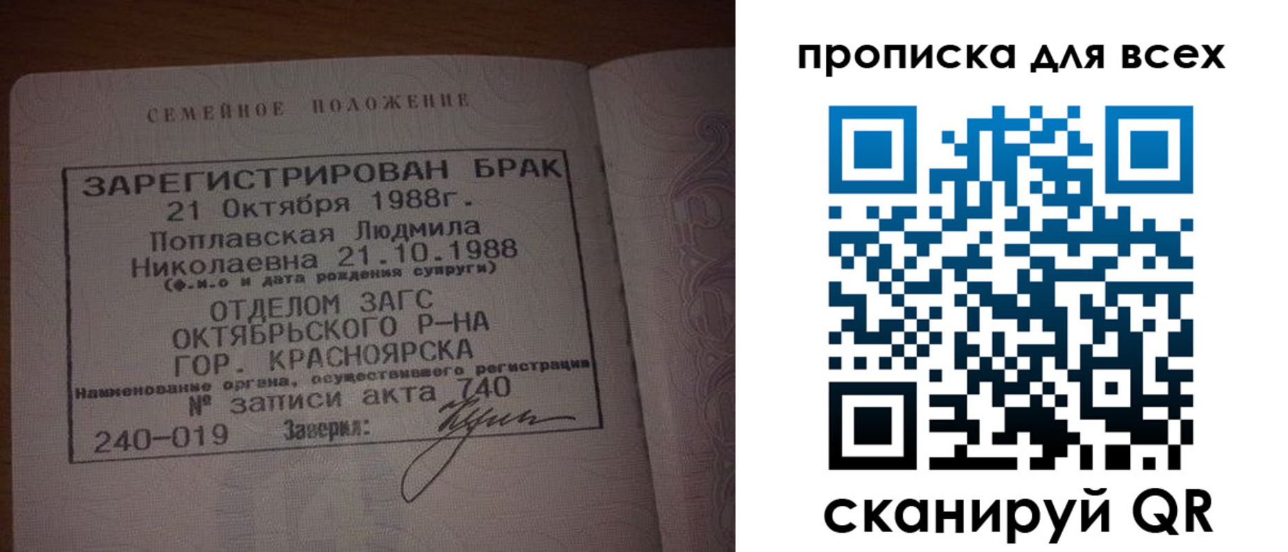 временная регистрация законно в Куртамыше