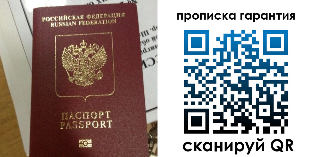временная регистрация законно в Куртамыше