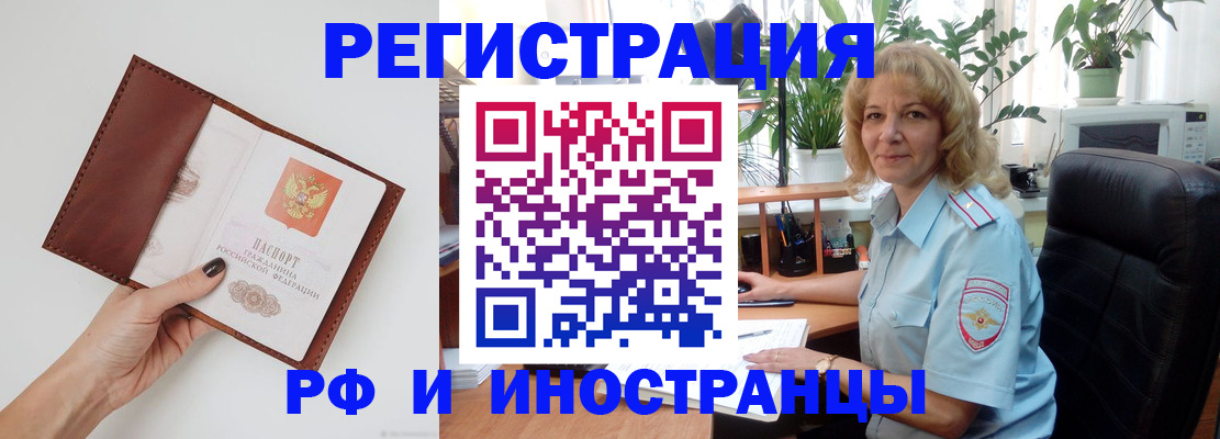 купить прописку в Куртамыше