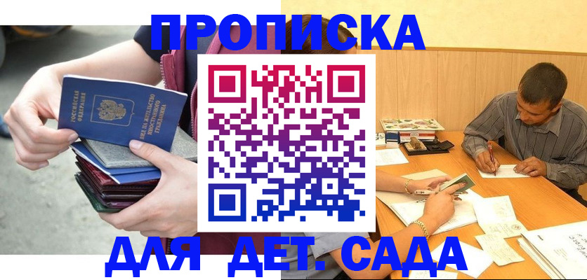 временная регистрация законно в Куртамыше