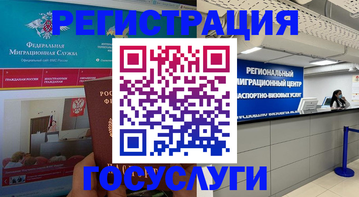 временная регистрация надежно в Куртамыше