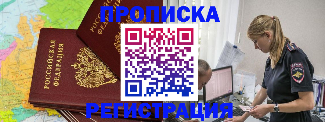 миграционный учет в Куртамыше