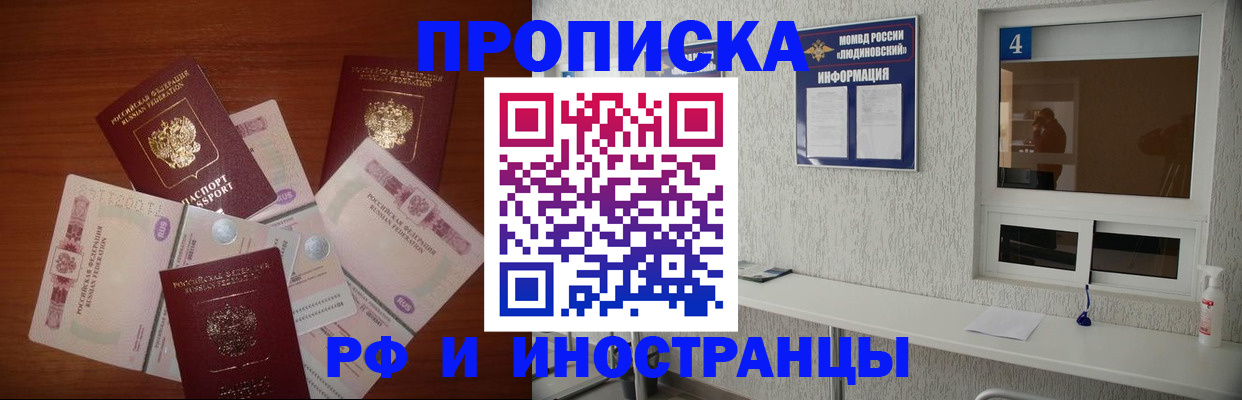 прописка ребенка в Куртамыше