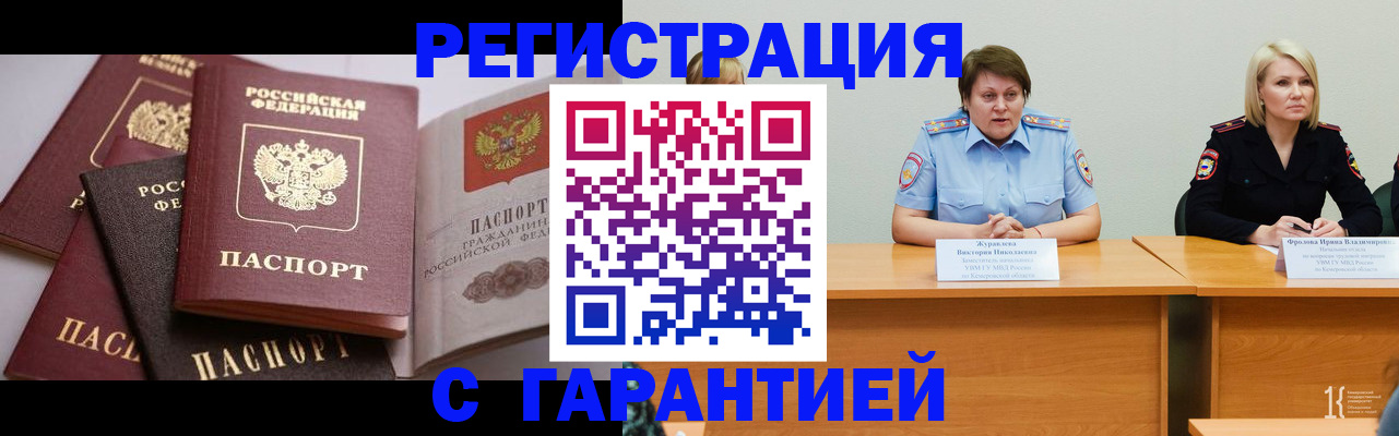 регистрация для дет. сада в Куртамыше